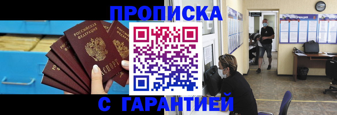 временная регистрация законно в Ессентуках