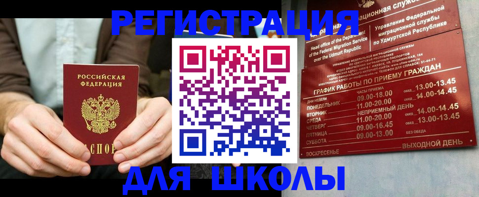 прописка 2025 в Ессентуках