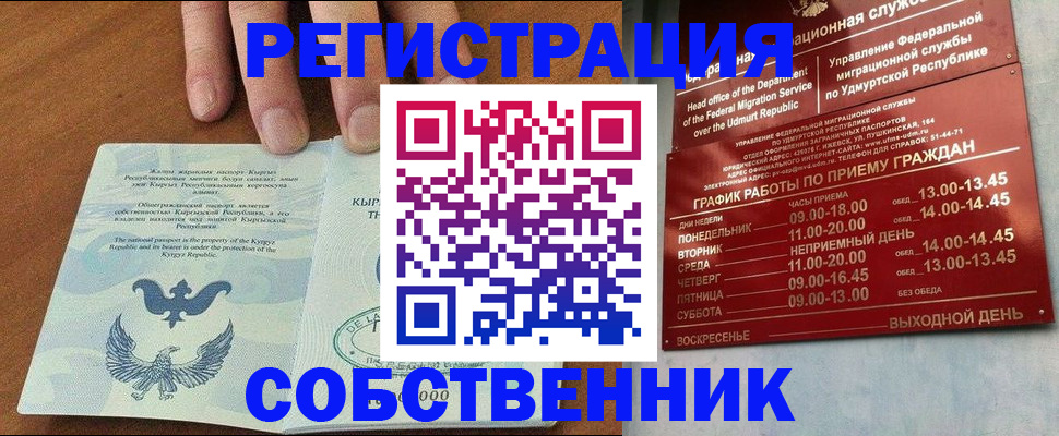 прописка поиск в Ессентуках