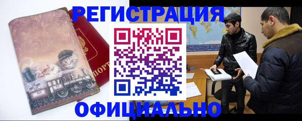 временная регистрация для школы в Ессентуках