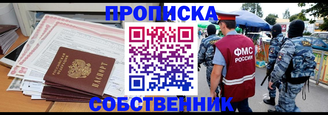 пропишу в квартире в Ессентуках