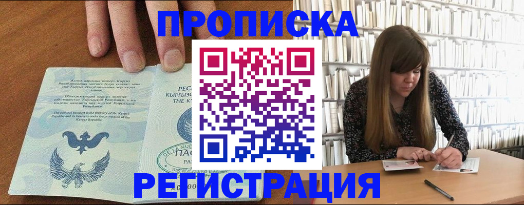 временная регистрация недорого в Ессентуках