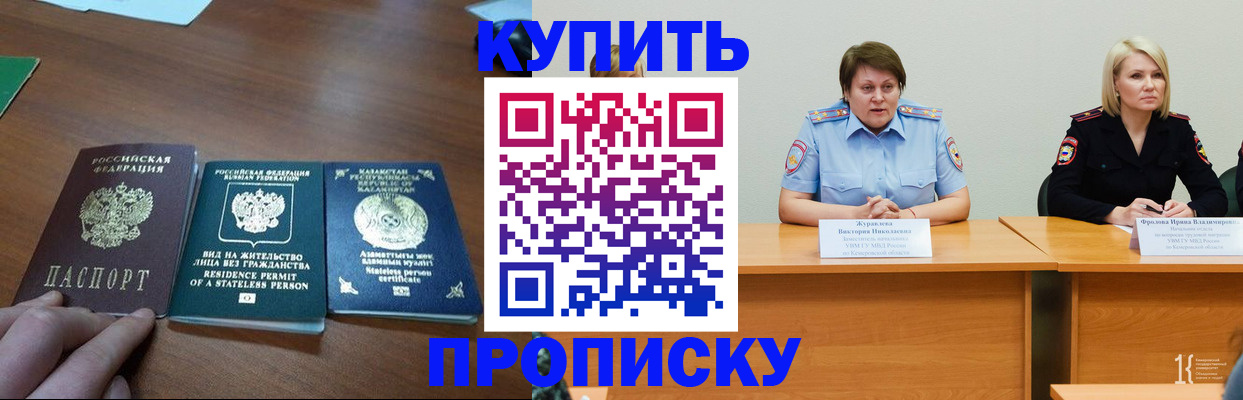 временная регистрация законно в Ессентуках