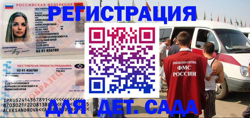 временная регистрация собственник в Ессентуках