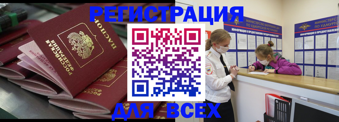 купить прописку в Ессентуках