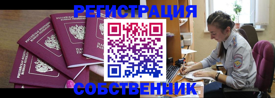 временная регистрация поиск в Ессентуках